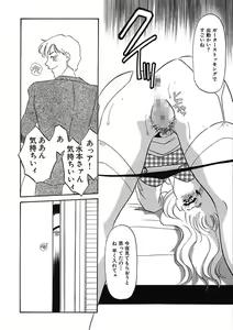Page 206 of Hakuhyou Motto Hidoikoto Shite! - preview thumbnail