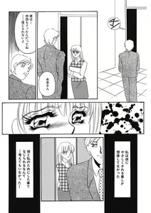 Page 213 of Hakuhyou Motto Hidoikoto Shite! - preview thumbnail