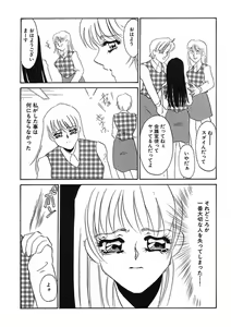 Page 214 of Hakuhyou Motto Hidoikoto Shite! - preview thumbnail