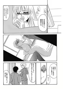 Page 215 of Hakuhyou Motto Hidoikoto Shite! - preview thumbnail