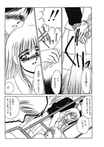 Page 25 of Hakuhyou Motto Hidoikoto Shite! - preview thumbnail