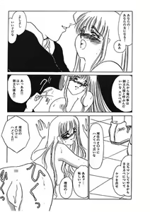Page 31 of Hakuhyou Motto Hidoikoto Shite! - preview thumbnail