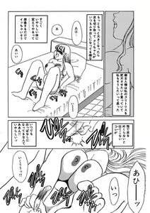Page 51 of Hakuhyou Motto Hidoikoto Shite! - preview thumbnail