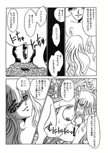 Page 67 of Hakuhyou Motto Hidoikoto Shite! - preview thumbnail