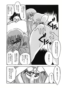 Page 98 of Hakuhyou Motto Hidoikoto Shite! - preview thumbnail
