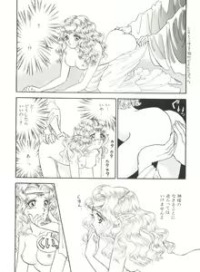 Page 112 of Bishoujo Doujinshi Anthology 6 - preview thumbnail