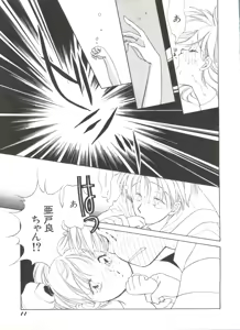 Page 15 of Bishoujo Doujinshi Anthology 6 - preview thumbnail