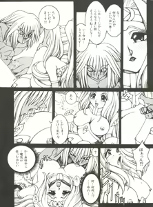 Page 56 of Bishoujo Doujinshi Anthology 6 - preview thumbnail