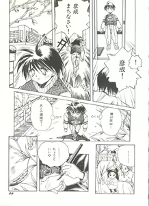 Page 103 of Bishoujo Doujinshi Anthology 9 - preview thumbnail