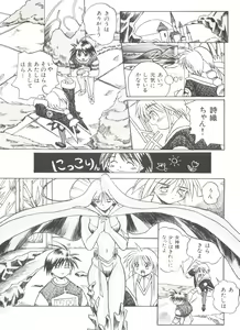 Page 128 of Bishoujo Doujinshi Anthology 9 - preview thumbnail