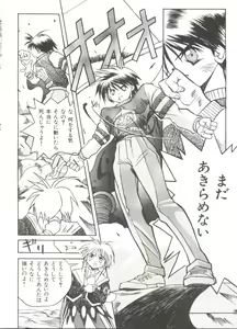 Page 132 of Bishoujo Doujinshi Anthology 9 - preview thumbnail