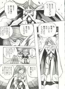 Page 137 of Bishoujo Doujinshi Anthology 9 - preview thumbnail