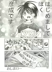 Page 138 of Bishoujo Doujinshi Anthology 9 - preview thumbnail