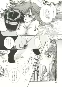 Page 15 of Bishoujo Doujinshi Anthology 9 - preview thumbnail