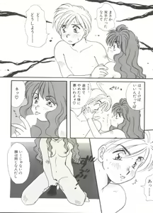 Page 48 of Bishoujo Doujinshi Anthology 9 - preview thumbnail