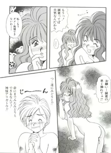 Page 56 of Bishoujo Doujinshi Anthology 9 - preview thumbnail