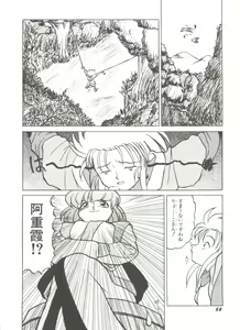 Page 70 of Bishoujo Doujinshi Anthology 9 - preview thumbnail