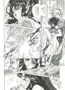 Page 93 of Bishoujo Doujinshi Anthology 9 - preview thumbnail