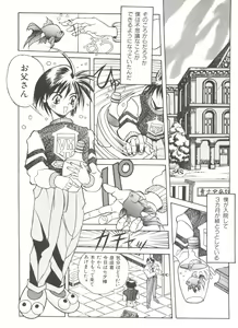Page 100 of Bishoujo Doujinshi Anthology 9 - preview thumbnail