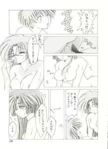 Page 15 of Bishoujo Doujinshi Anthology 11 - preview thumbnail