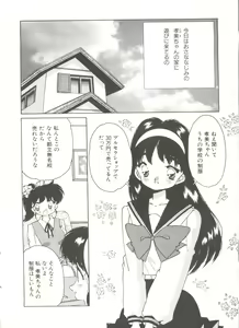 Page 24 of Bishoujo Doujinshi Anthology 11 - preview thumbnail
