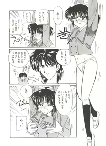 Page 58 of Bishoujo Doujinshi Anthology 11 - preview thumbnail