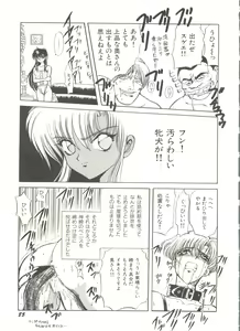 Page 87 of Bishoujo Doujinshi Anthology 11 - preview thumbnail