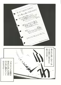 Page 102 of Bishoujo Doujinshi Anthology 14 - preview thumbnail