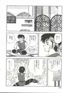 Page 119 of Bishoujo Doujinshi Anthology 14 - preview thumbnail