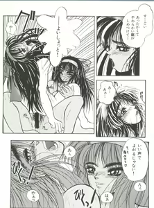Page 39 of Bishoujo Doujinshi Anthology 14 - preview thumbnail