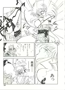 Page 56 of Bishoujo Doujinshi Anthology 14 - preview thumbnail