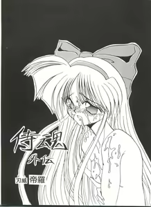 Page 8 of Bishoujo Doujinshi Anthology 17 - preview thumbnail