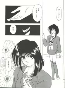 Page 86 of Bishoujo Doujinshi Anthology 17 - preview thumbnail