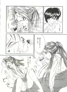 Page 14 of Bishoujo Doujinshi Anthology 19 - preview thumbnail