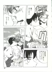 Page 25 of Bishoujo Doujinshi Anthology 19 - preview thumbnail