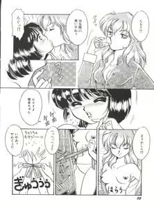 Page 56 of Bishoujo Doujinshi Anthology 19 - preview thumbnail