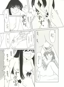 Page 77 of Bishoujo Doujinshi Anthology 19 - preview thumbnail