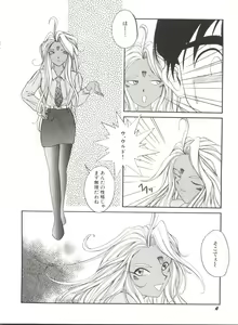 Page 8 of Bishoujo Doujinshi Anthology 19 - preview thumbnail