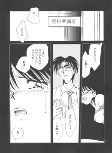 Page 96 of Bishoujo Doujinshi Anthology 19 - preview thumbnail