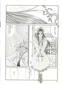 Page 10 of Bishoujo Doujinshi Anthology 19 - preview thumbnail