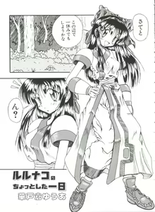 Page 113 of Love Paro Doumei '99 Vol. 2 - preview thumbnail
