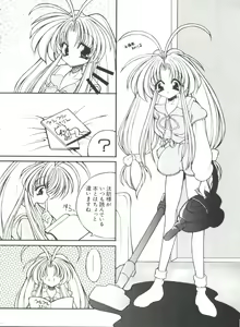 Page 16 of Love Paro Doumei '99 Vol. 2 - preview thumbnail