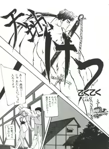 Page 27 of Love Paro Doumei '99 Vol. 2 - preview thumbnail