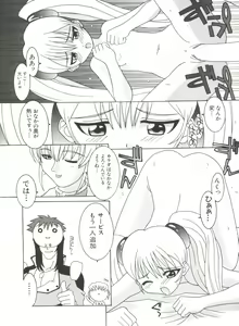 Page 50 of Love Paro Doumei '99 Vol. 2 - preview thumbnail
