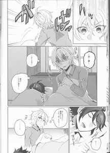 Page 27 of Lovers Dreamer - preview thumbnail