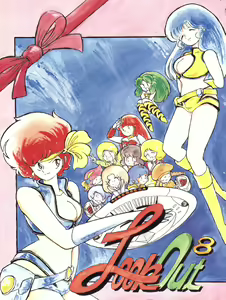 LOOK OUT 8 — hentai manga cover on Fhentai