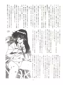 Page 22 of LOOK OUT 8 - preview thumbnail