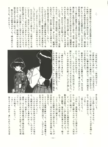 Page 55 of LOOK OUT 8 - preview thumbnail