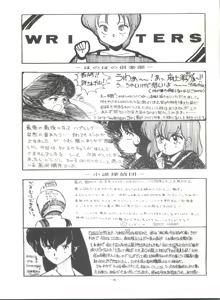 Page 96 of LOOK OUT 8 - preview thumbnail