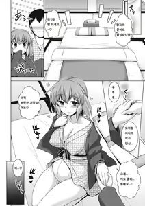 Page 5 of Ikumitsu - preview thumbnail